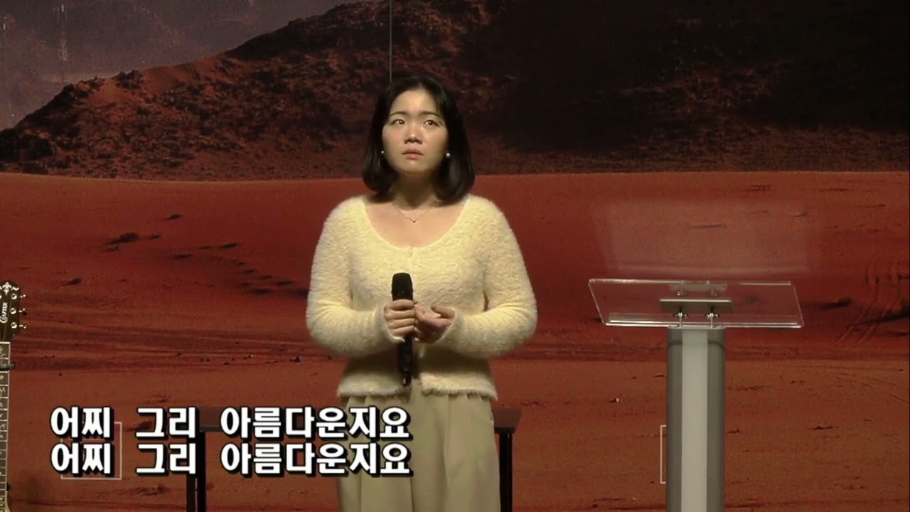 시편 8편 (여호와 우리 주여) / 편곡 그린,쉼