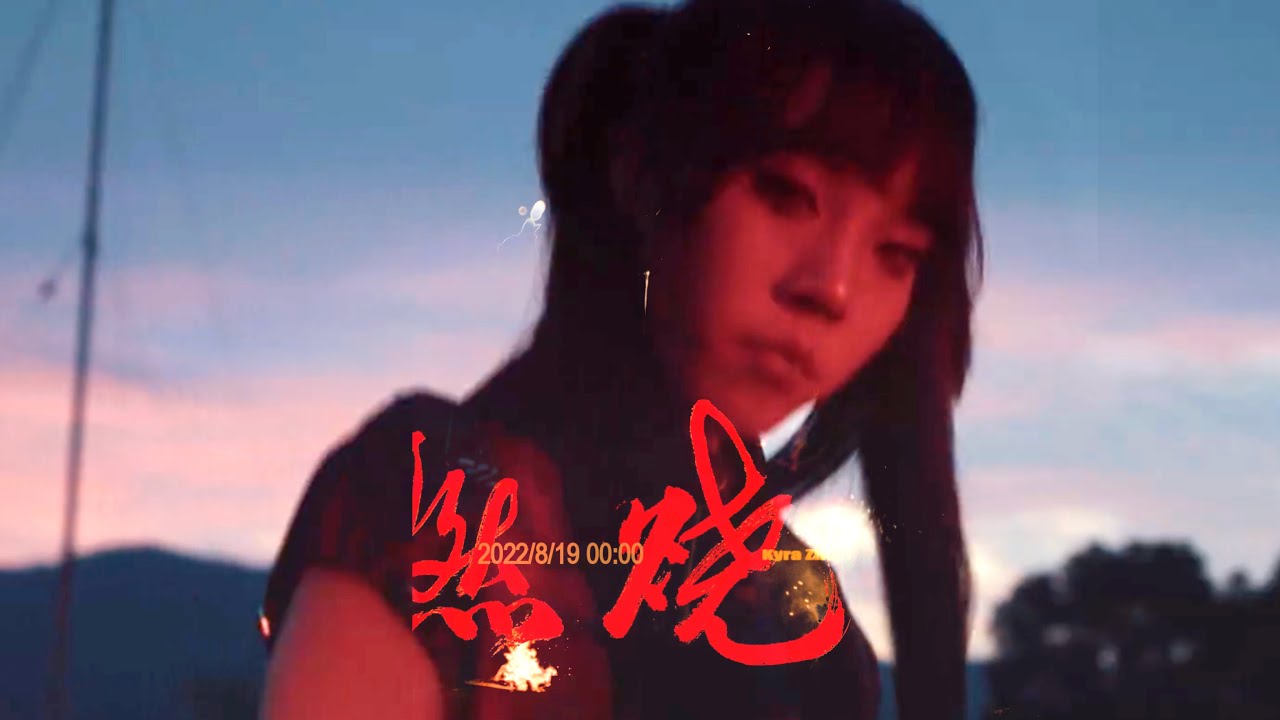 Kyra Z - 【