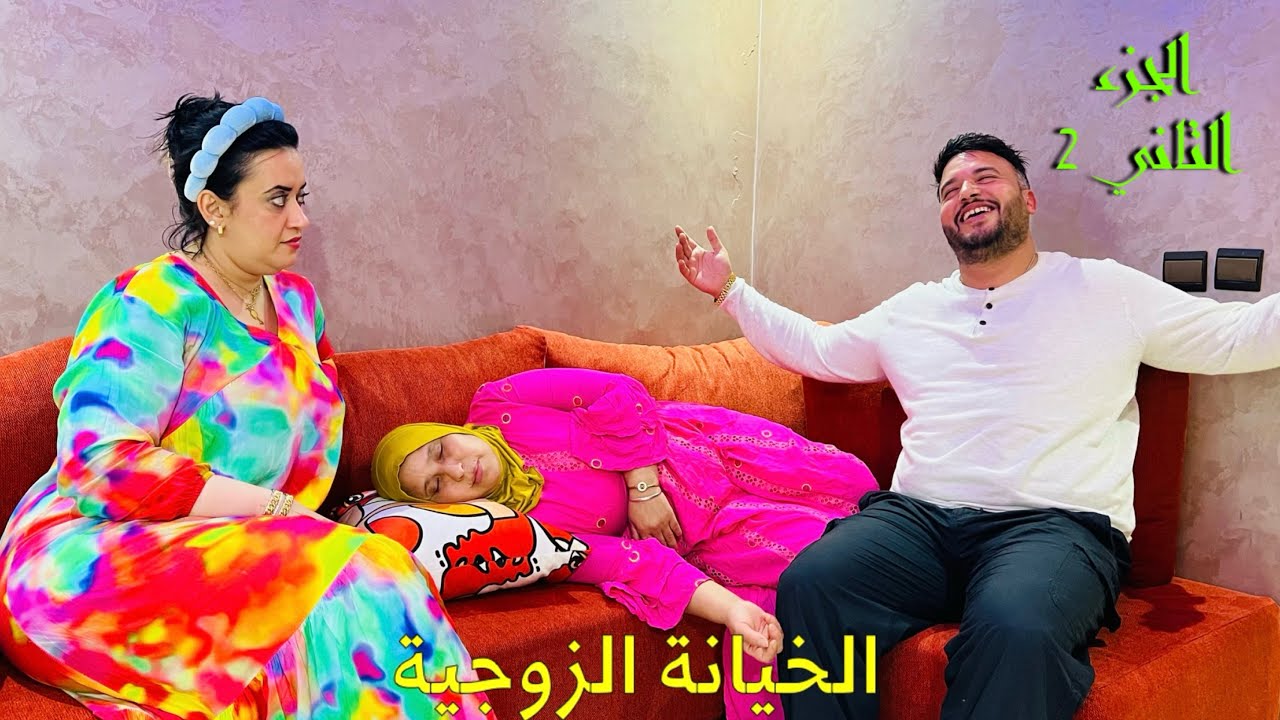 فيلم قصير : خانت راجلها الشرطي مع عشيقها😱 ومعرفاتش بلي ..😱نهاية غير متوقعة