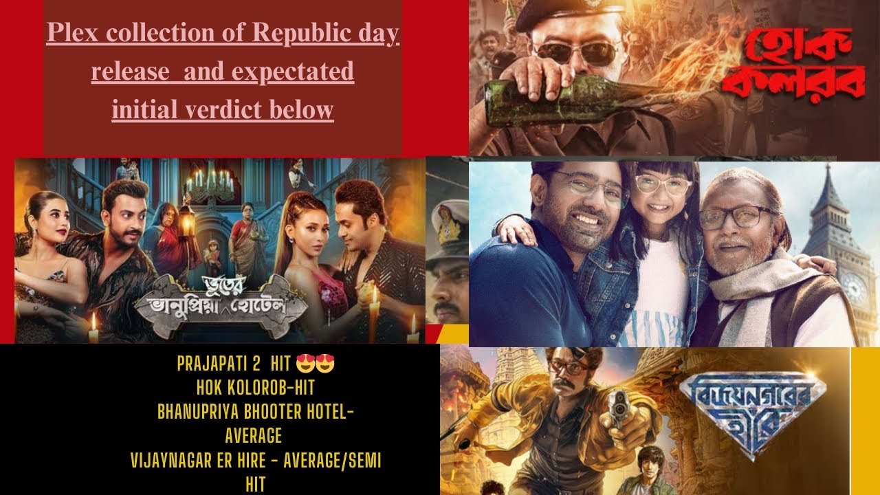 Plex Collection of Republic day Release|Dev|Vijaynagarer Hire|Hok Kolorob|Bhanupriya bhooter hotel