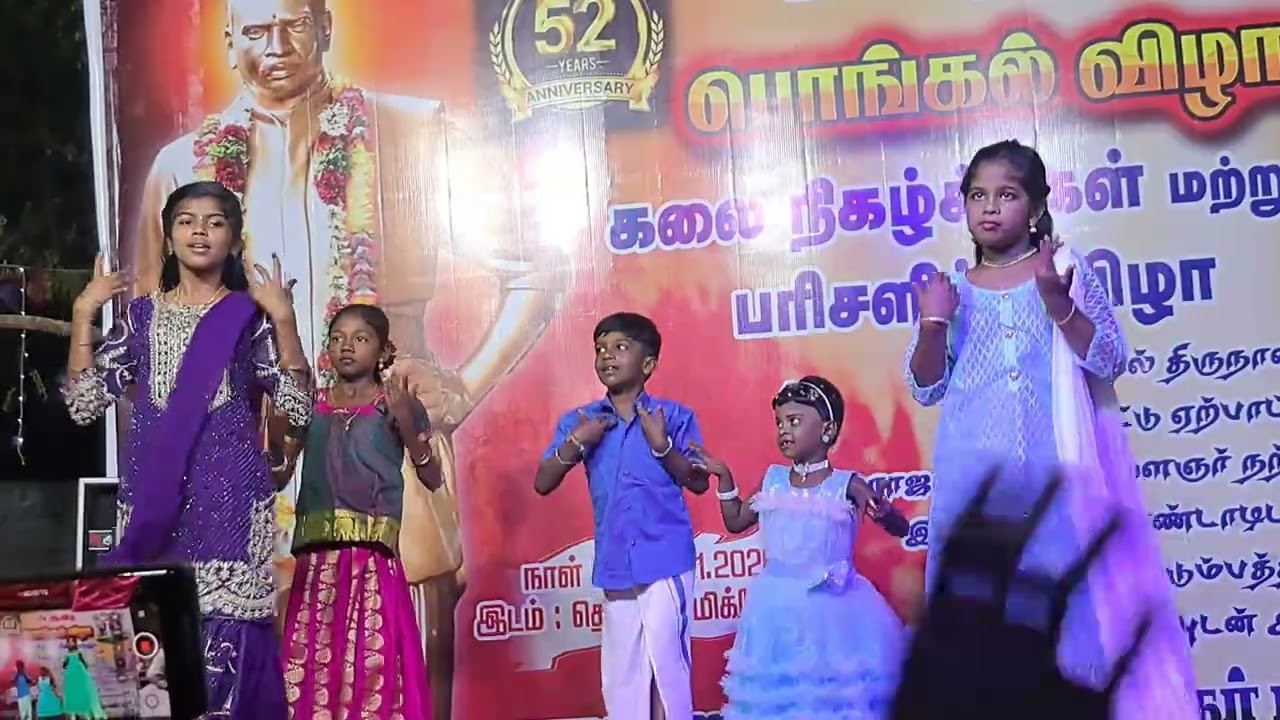 பொங்கல்விழா நடனம் 💃💃🕺TM PURAM 