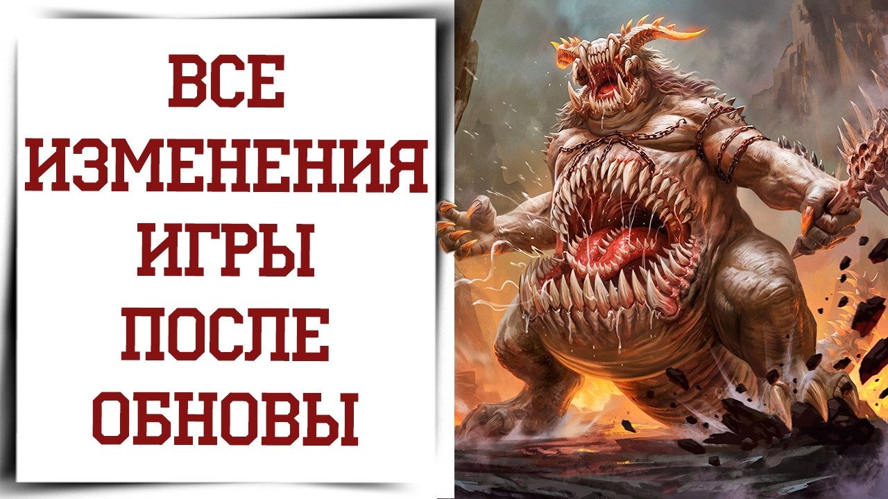 Что уберут и что добавят в Diablo Immortal? Патчноут обновления