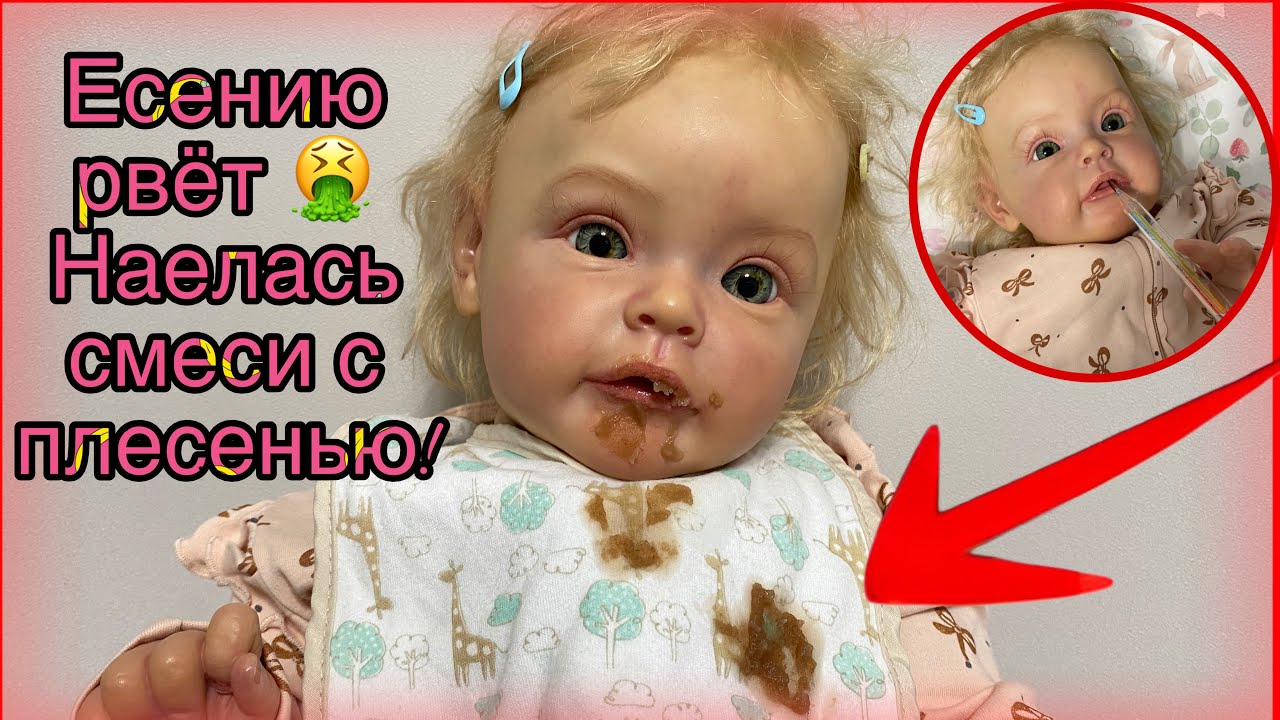 Есению вырвало 🤮ОТКУСИЛА ГРАДУСНИК? УКОЛ РЕБОРНУ ЕСЕНИИ ЗАБОЛЕЛ РЕБОРН ТЕМПЕРАТУРА У ЕСЕНИИ ИСТЕРИКА
