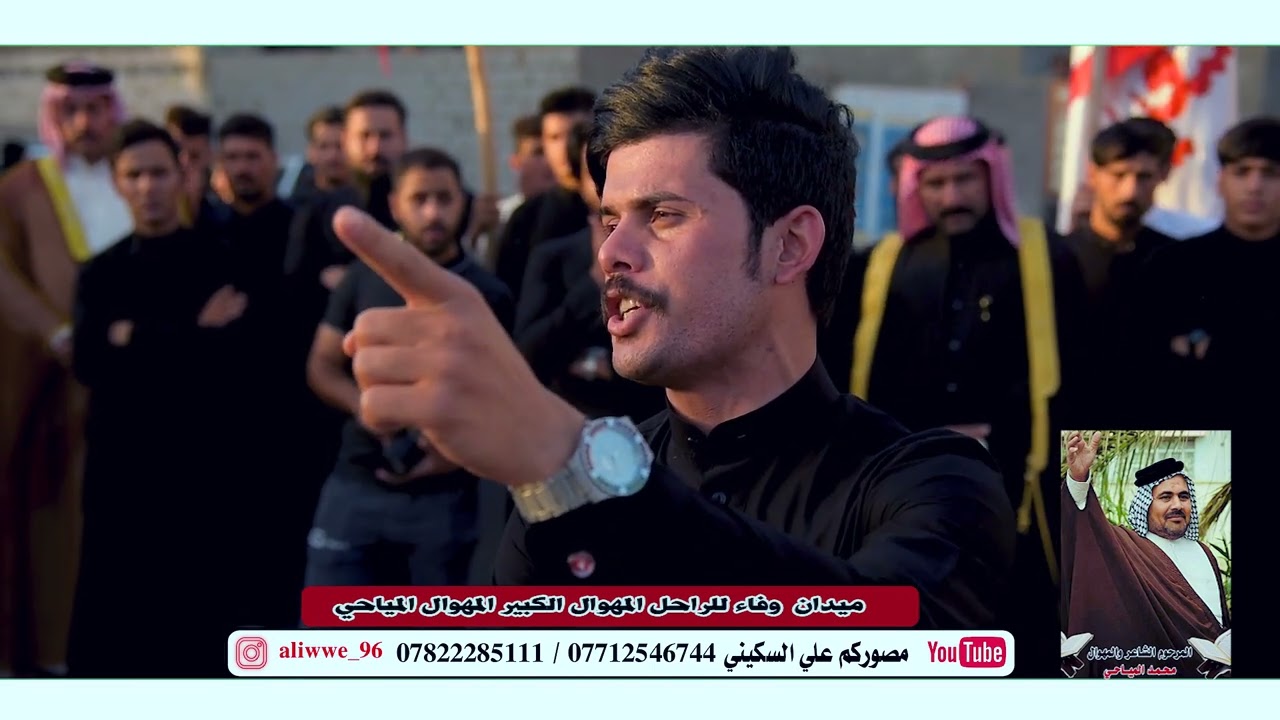 المهوال علي الكعبي و أبو كيان الصرايفي  رثاء المرحوم المهوال محمد المياحي