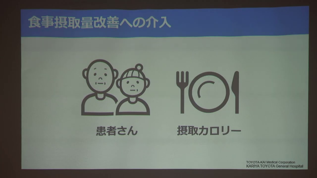 第６回　刈谷薬薬連携勉強会