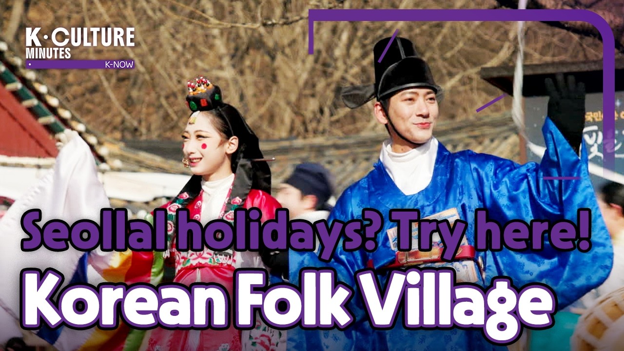[K-CULTURE MINUTES: K-NOW] Ep.7 Spot to visit on Seollal Holidays! Enjoying Korean Folk Village