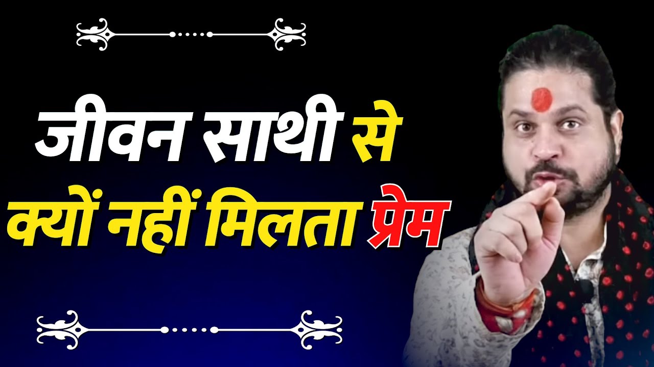 प्यार दिन रात आगे पीछे चक्कर कटेगा यहाँ पर लिखो ये नंबर || Love With Astrology