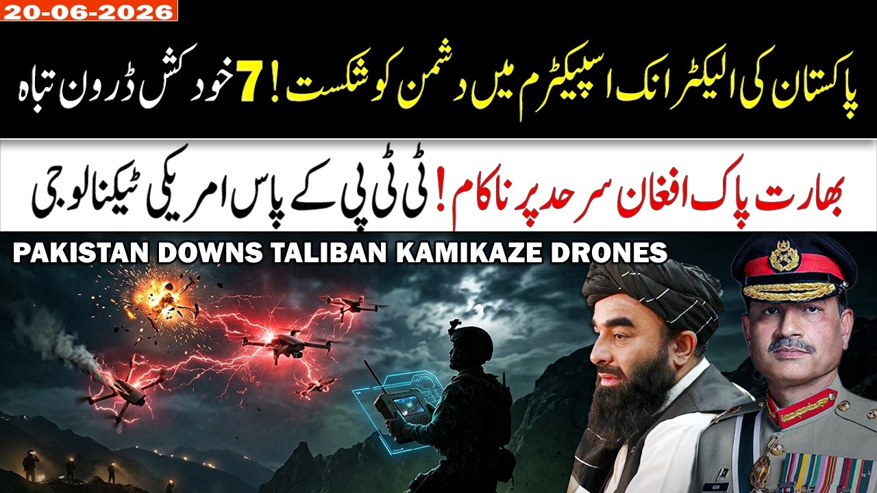 Pakistan Electronic Warfare Secretly Downed 7 Kamikaze Drones On The Afghan Border | Kazmi360