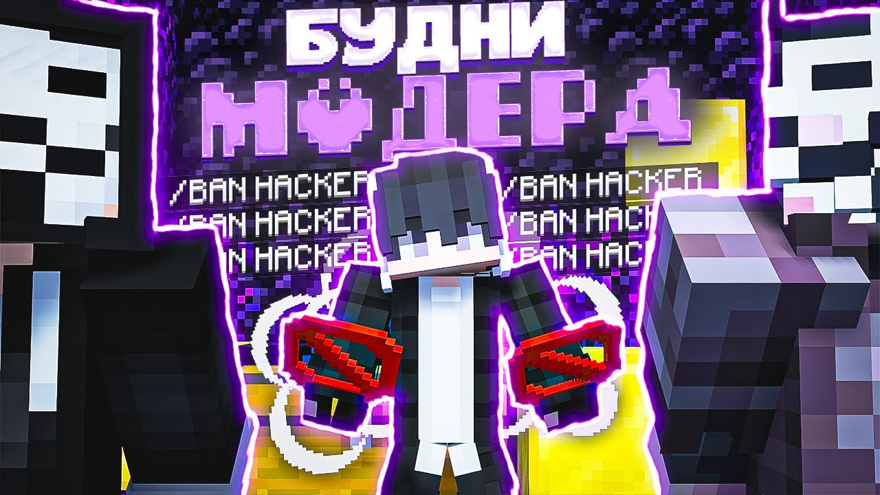 👣 День Модератора FunTime 👀