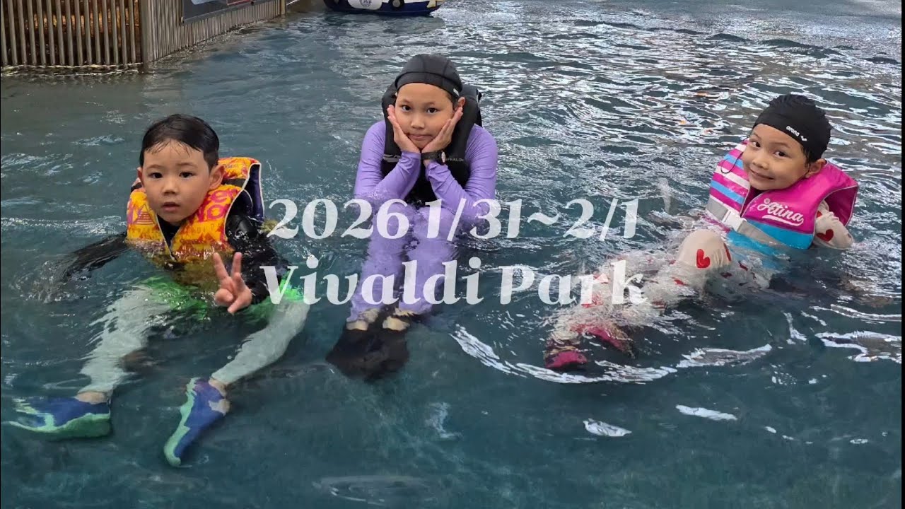 2026 1/31~2/1 비발디 파크(현서랑)