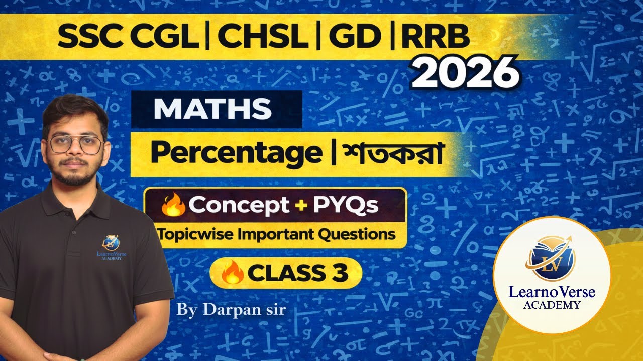 PERCENTAGE Chapter CLASS 3 | SSC & RRB Math | Concept + Tricks | বাংলায় ব্যাখ্যা