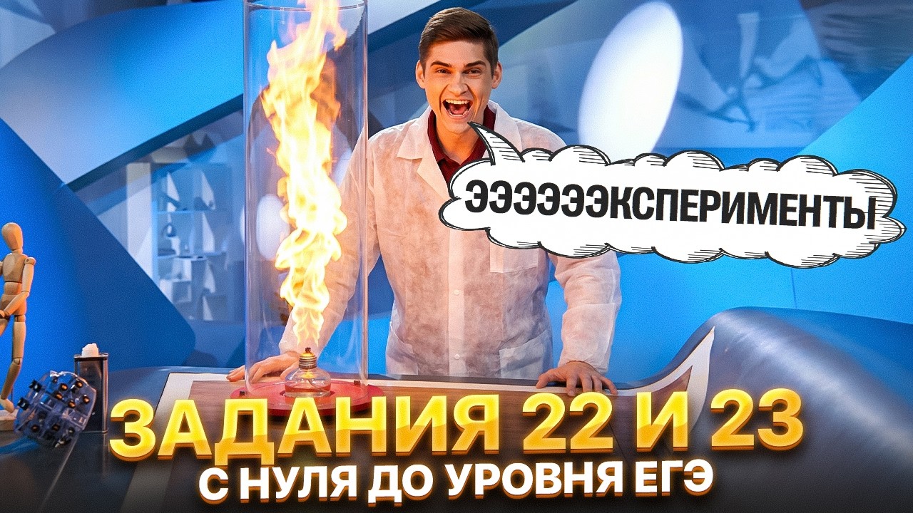 Задачи 22 и 23 на ЭКСПЕРИМЕНТ С 0 И ДО УРОВНЯ ЕГЭ по биологии | Марк Ламарк | 100балльный репетитор