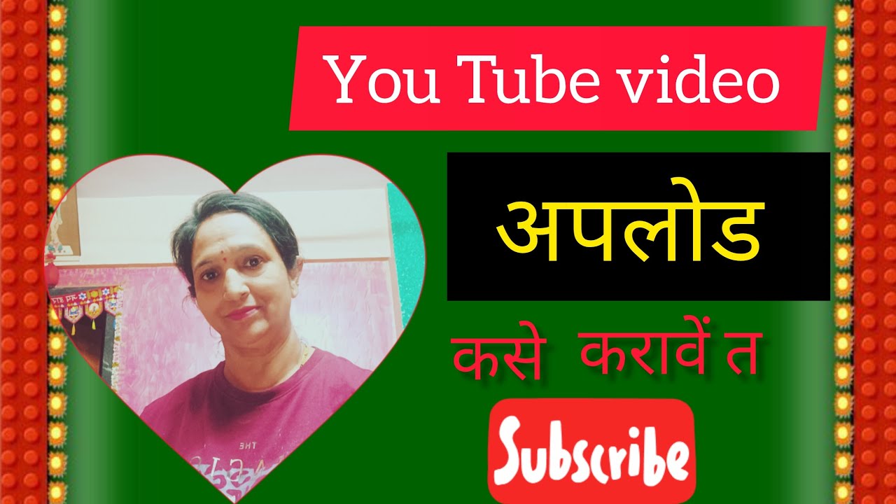 विडीयो अपलोड सेंटीग कसे करावी,🤔 #youtube shorts # yt # MarathiShor#lifeisbutadrea#MkDeor
