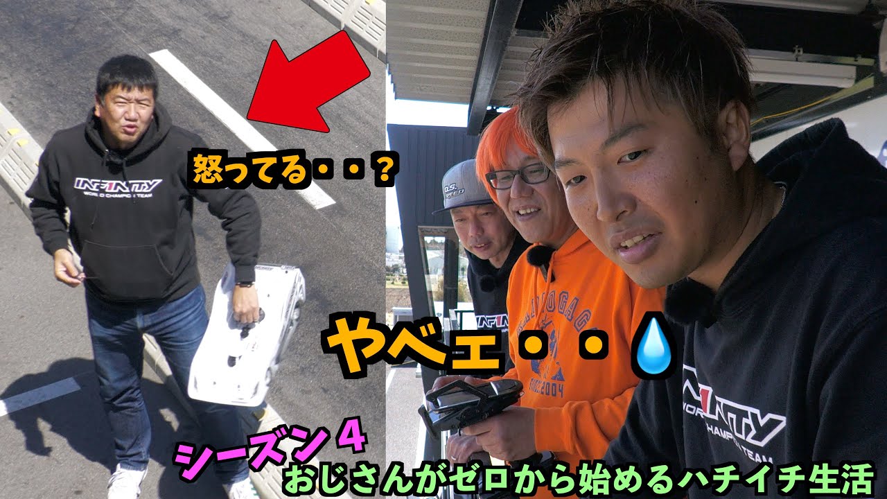 おじゼロ シーズン4【Part  3】SANWA VS FUTABA どっちのプロポでSHOW？ その２