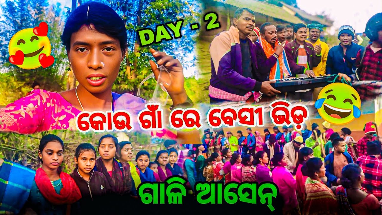 କୋଉ ଗାଁ ରେ ବେସୀ ଭିଡ଼ 🥰❌ DAY -2 କିଛି ଏମିତି ଥିଲା 😂