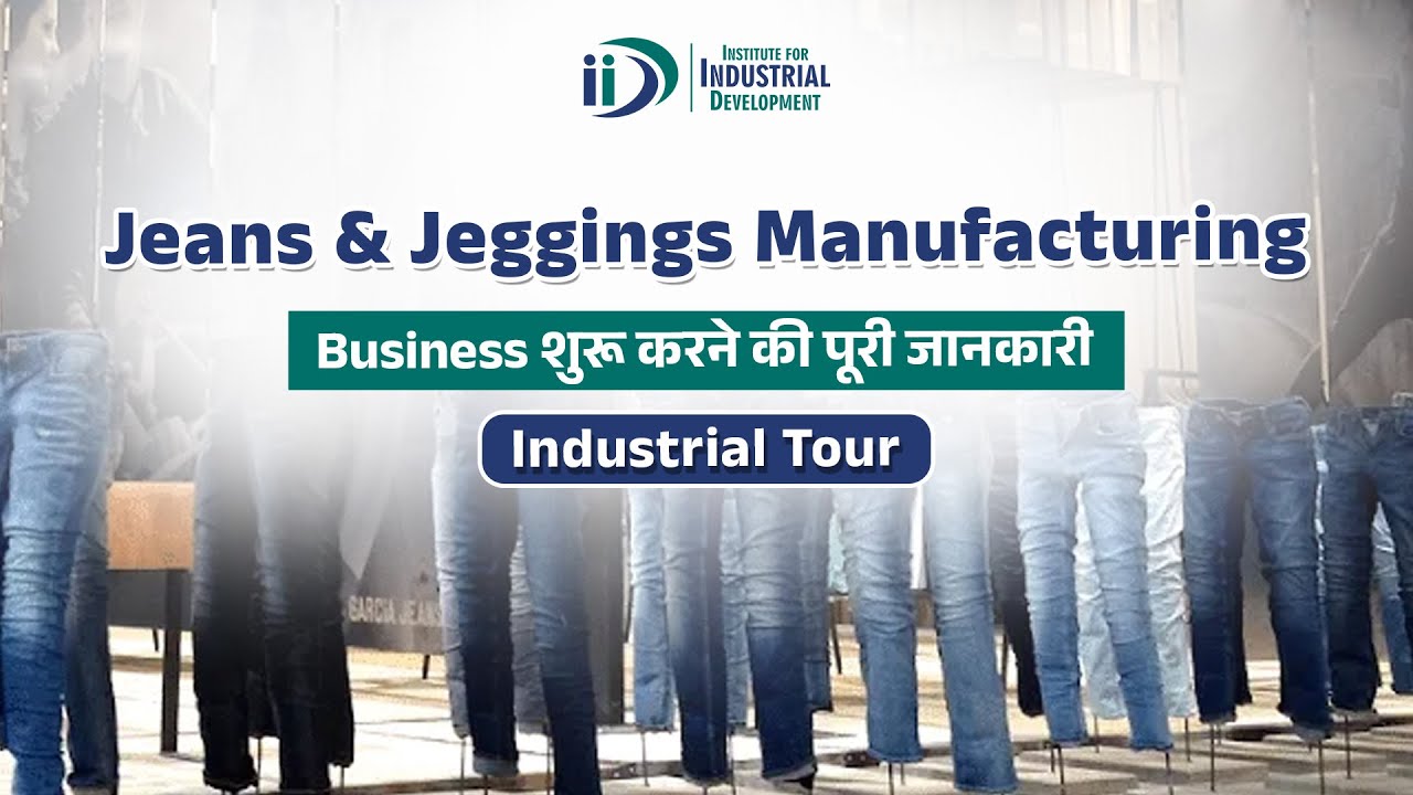 Jeans and Jeggings Manufacturing व्यवसाय कैसे शुरू करें? | How To Start Jeans Manufacturing Business