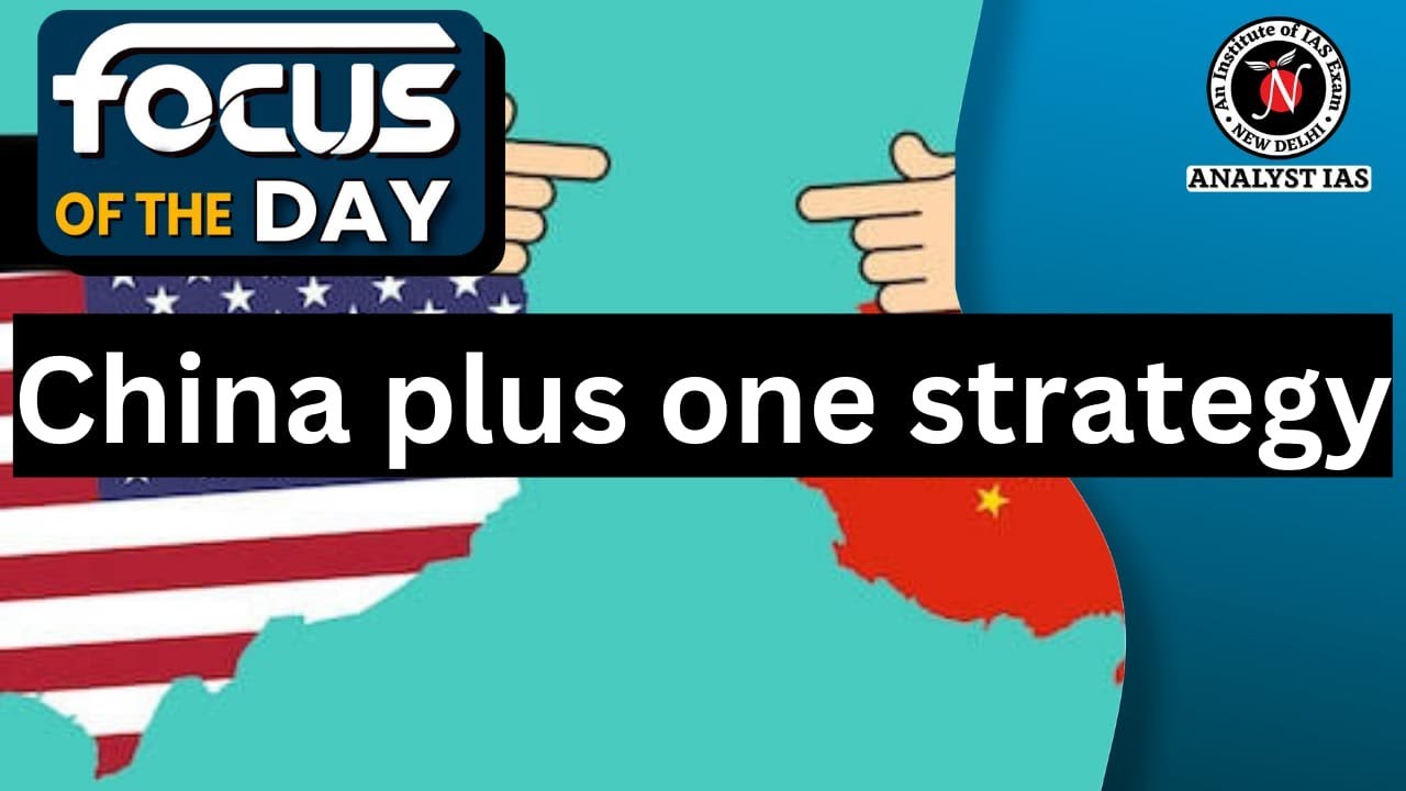 China Plus One Strategy  | Focus Of The Day | UPSC | ANALYST IAS