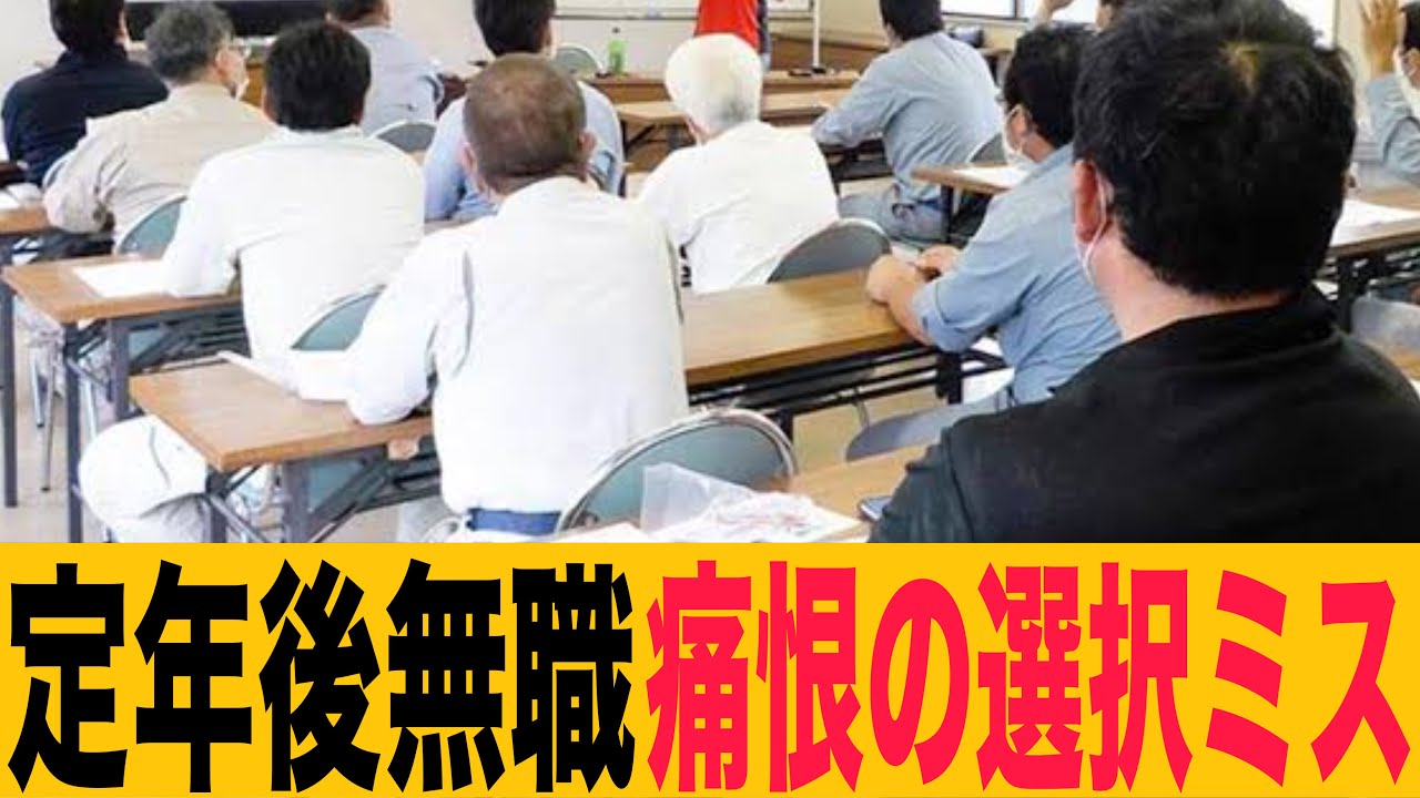 老後貧乏！60代人生の選択ミス！シニア貧困層が語るあの時の苦悩の口コミ