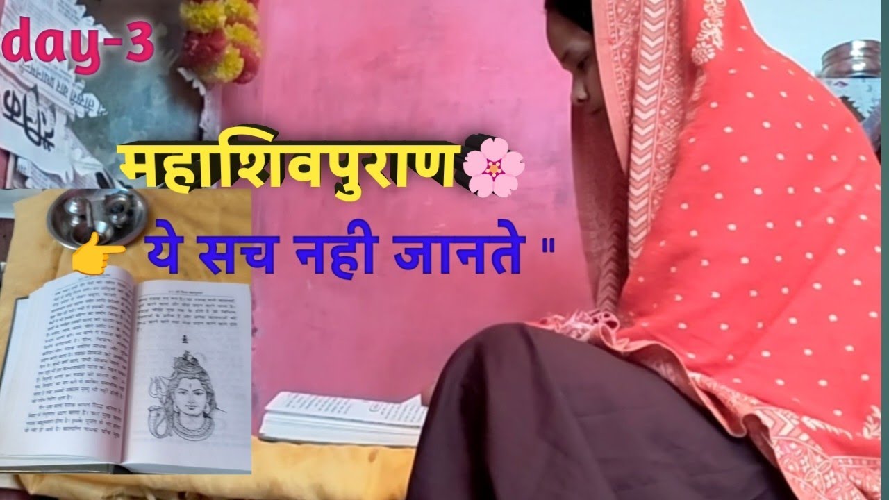 शिवपुराण की अनकही सीख🌸 विद्येश्वर संहिता का सबसे बड़ा सच😮