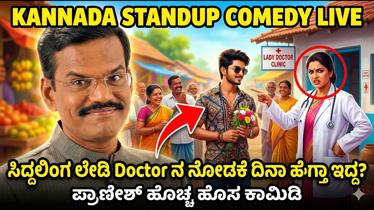 Pranesh Latest Comedy | Gangavathi Pranesh at BGS School |Episode -2 | SANDALWOOD TALKIES