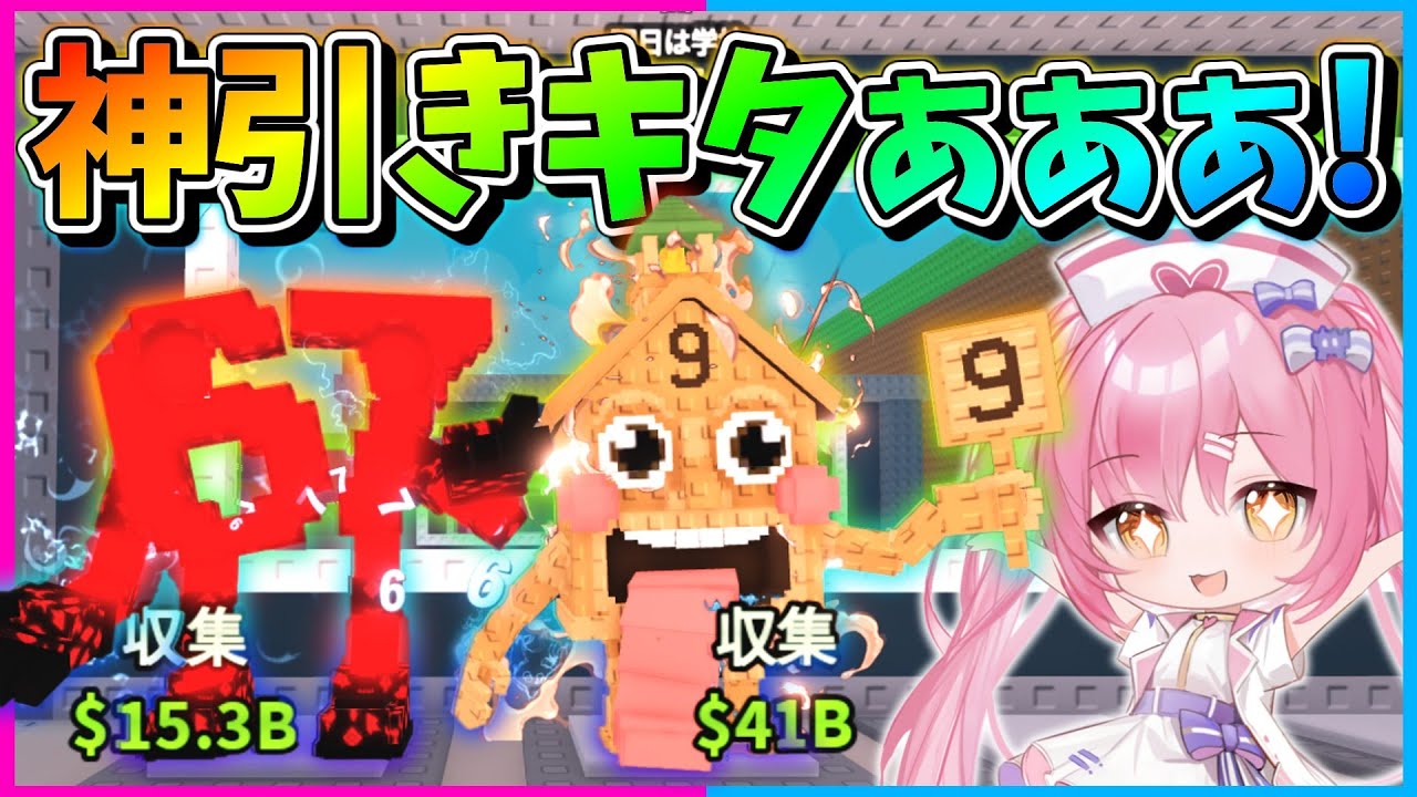 【ロブロックス】配布のシークレットからまさかの神引き？！久々のタコスイベントで激レアキャラを大量ゲット？！！！！【Roblox/ブレインロット/ネオンch/ゆっくり実況】