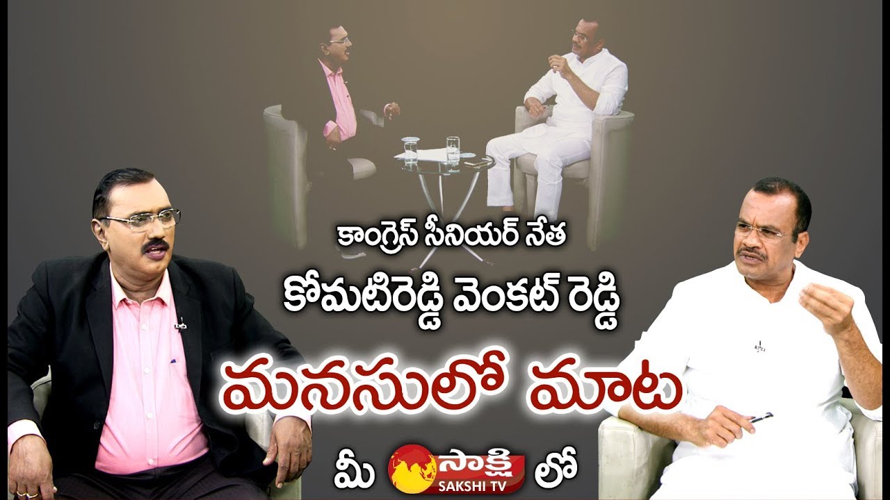 Special Interview With Nalgonda MLA Komatireddy Venkat Reddy - || Sakshi Manasulo Maata