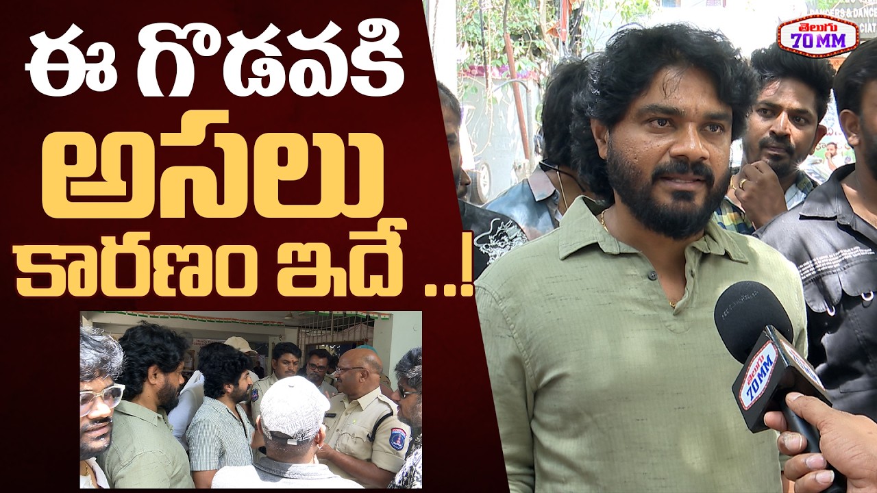 Choreographer Bhanu Master Reaction on Dance Masters Issue | Jani Master Vs Sekhar Master | 70MM