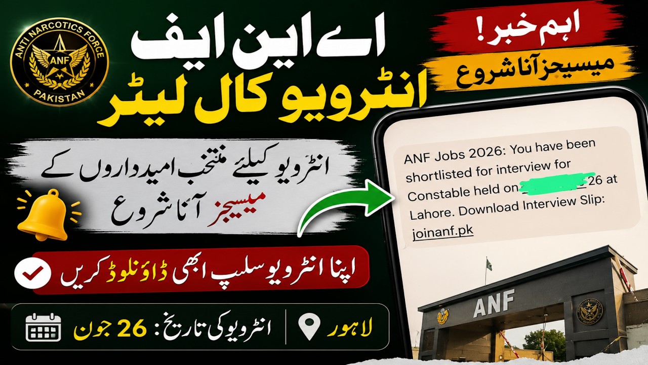 ANF Interview Call Letters 2026 | Interview SMS Started| ANF Interview Slip Download | Latest update