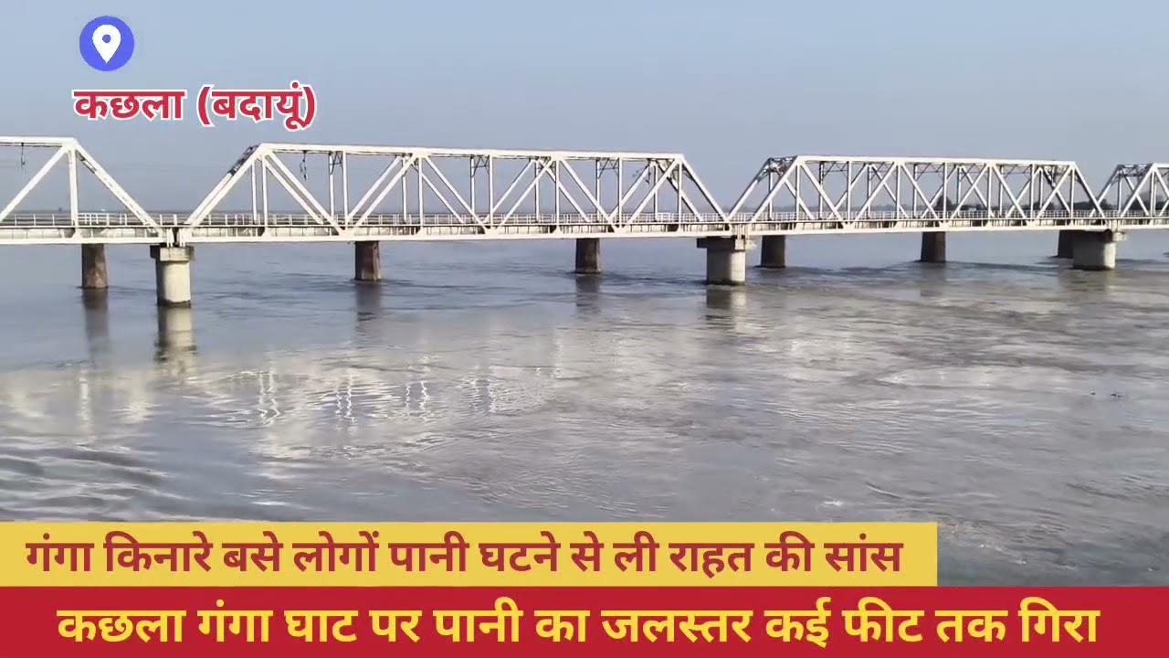 कछला गंगा घाट पर गंगा नदी का जलस्तर कई फीट तक हुआ कम