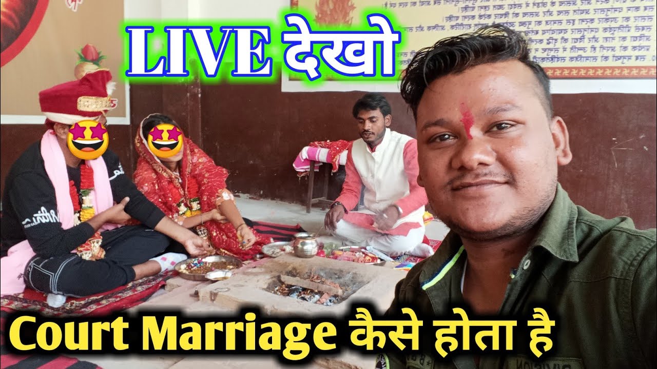 LIVE देखो | Court Marriage कैसे होता है | Live Court Marriage In Ghaziabad | Court Marriage