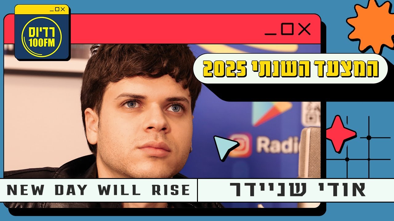 Udi Schneider - New Day Will Rise (Yuval Raphael Cover) | Radios 100FM - 2025 Year End Chart
