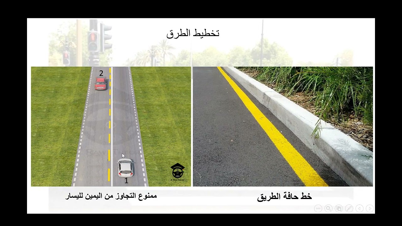 أساسيات قيادة المركبات( السيارات) الجزء الثاني 