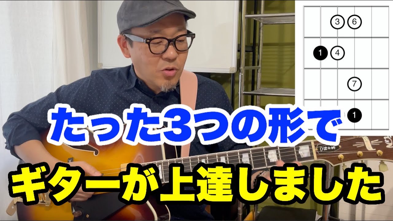 【入門】バークリー流をさらにシンプルに｜コードとスケールが一瞬でつながる「度数」入門