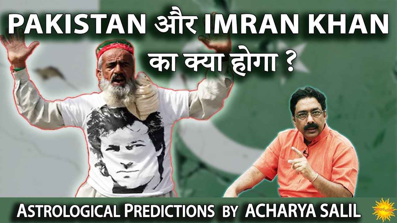 What will happen to Imran Khan and Pakistan | Astrological Predictions by Acharya Salil
