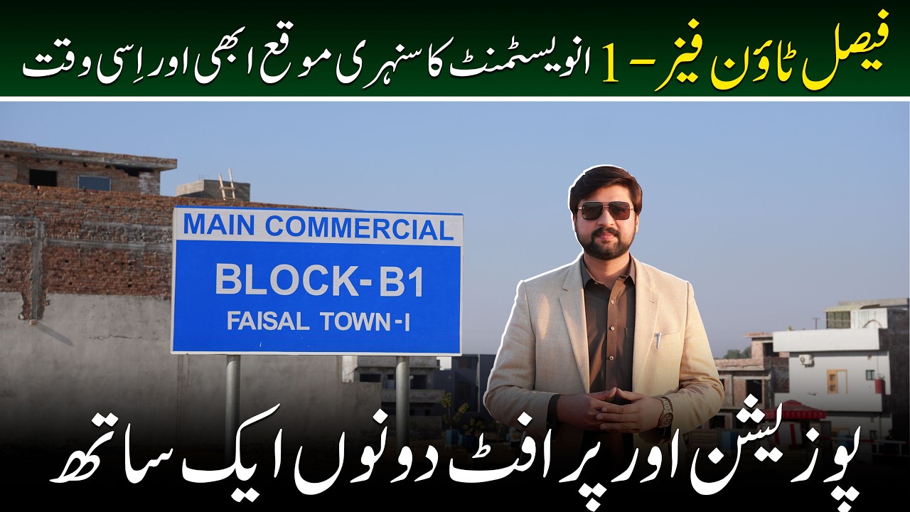 Faisal Town Phase 1 Block B-1 Latest Site Visit | Faisal Town Islamabad Latest Updates