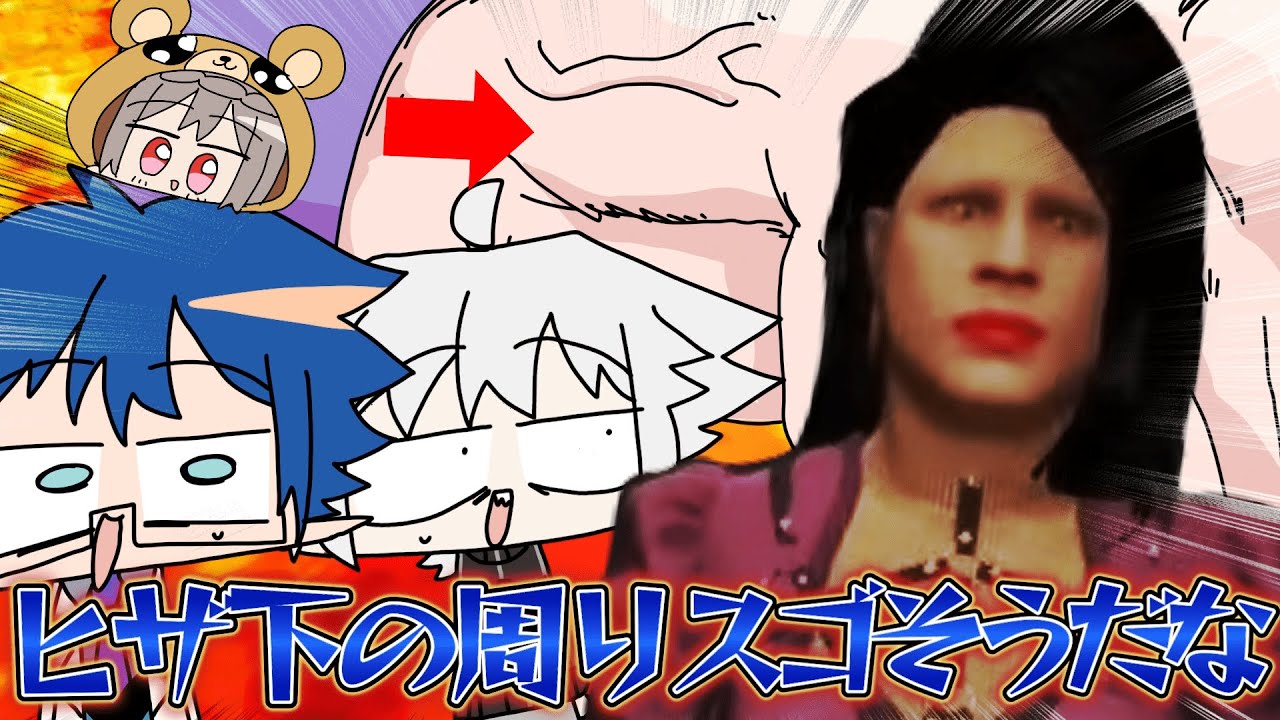 【にじGTA】伝説のジャマイカ座りを見せる狂蘭メロコ【エニグマ/葛葉/レオス・ヴィンセント/狂蘭メロコ/フレン・E・ルスタリオ】(手描き)
