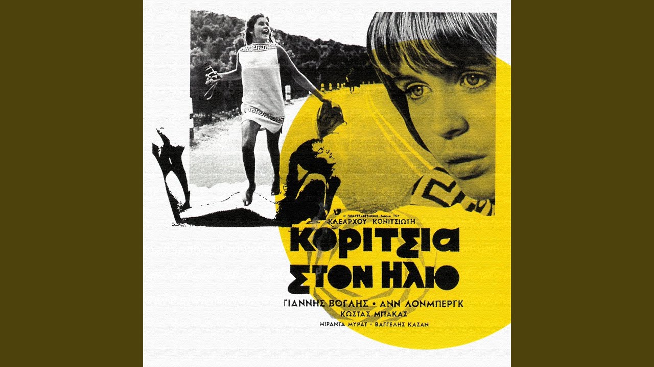Kalokeri (Remastered)