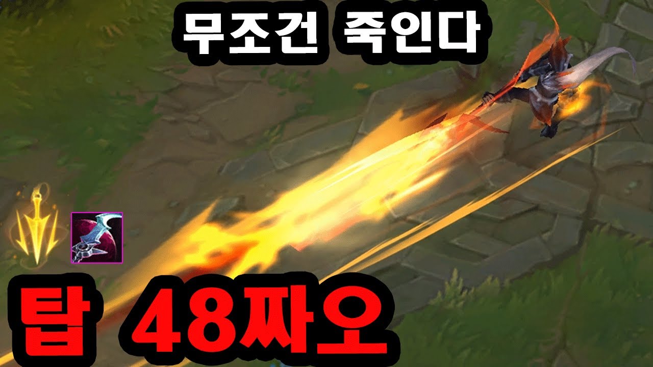 [롤] 파카의 인간상성, 1vsAll 좌의 탑 극딜 신짜오 일명 48짜오 꿀팁