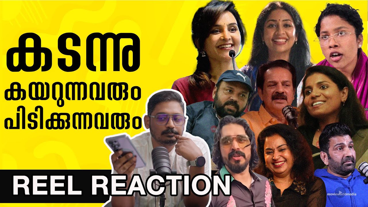 കടന്നു കയറുന്നവരും പിടിക്കുന്നവരും | Reel Reaction by @unnivlogs 2026 Jan 21