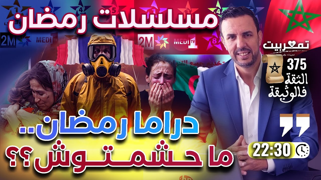 دراما رمضان: هذا عفن وليس فن+ من المستفيد من استهداف الدولة؟+ التجارب النووية في الجزائر وثائق خطيرة