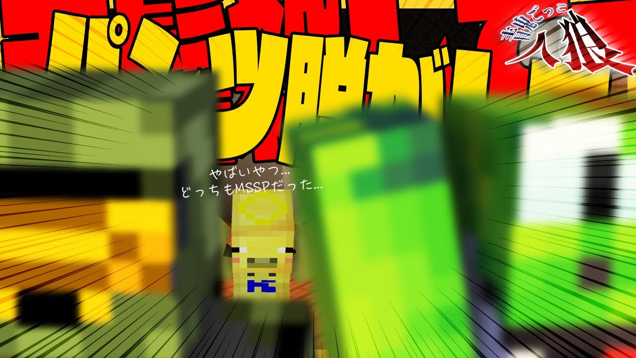 パッションが凄すぎる2人のせいで正常な判断が出来なくなった、、、【マインクラフト/青鬼ごっこ】