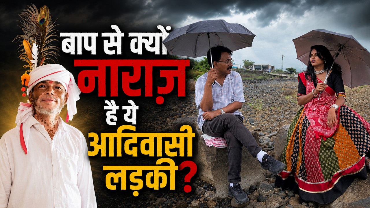 भीलप्रदेश आंदलोन का असली नेता कौन ? Who Is Real Leader Of Bheel Pradesh Movement?