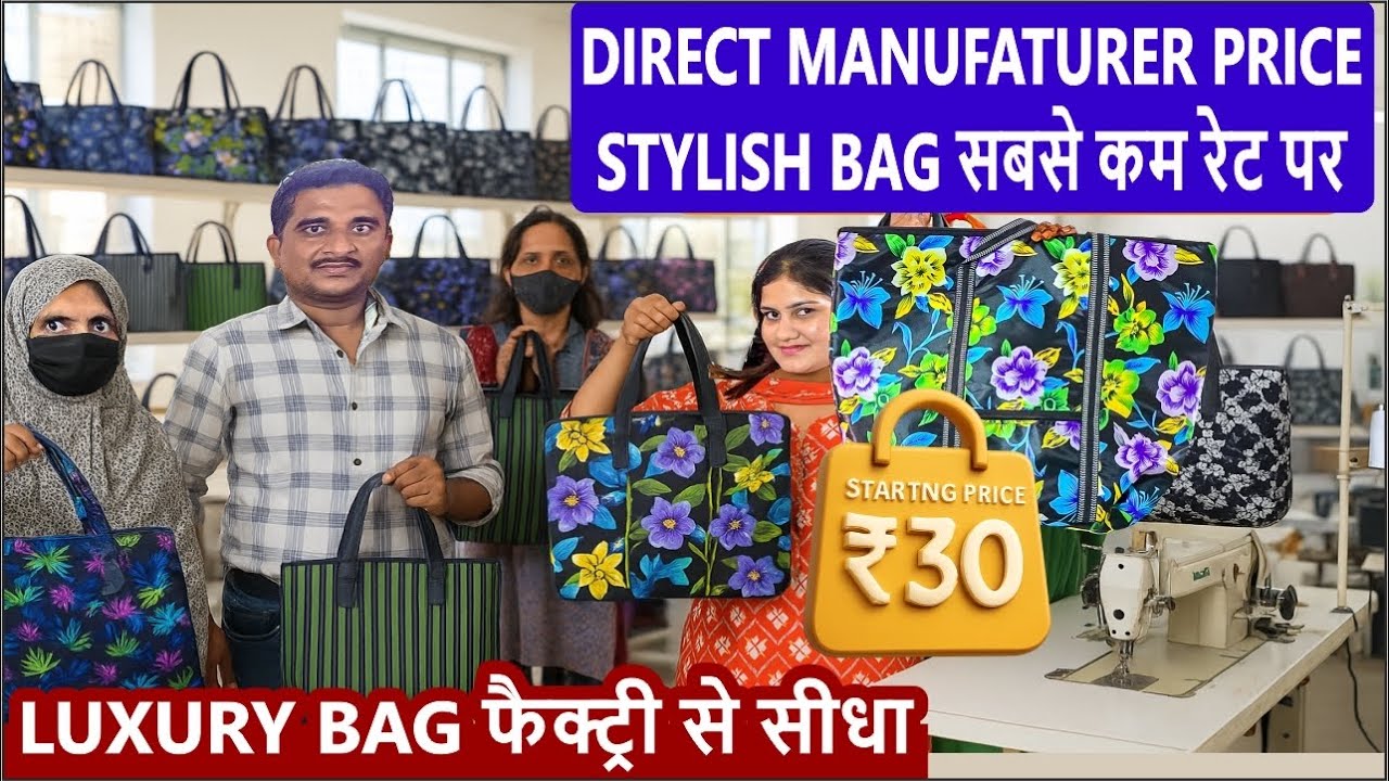 मज़बूत कपड़ो के थैले | carry bag banane ki Factory |jhola manufacturer | travel bag wholesale market