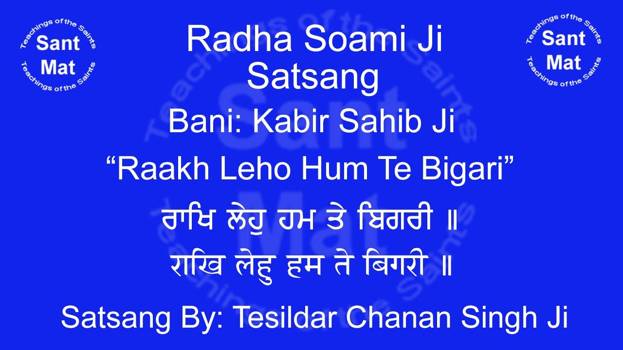 Raakh Leho Ham Te Bigari (Bani: Kabir Sahib Ji) Satsang By Tehsildar Chanan Singh Ji.