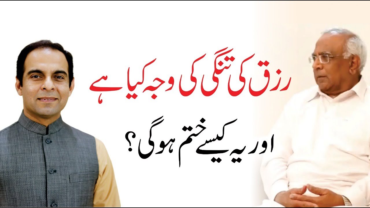 Reason of Financial Crisis and How to Overcome? by Syed Sarfraz Shah - Qasim Ali Shah
