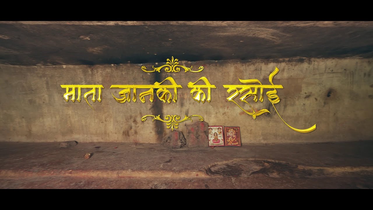 Ramgarh Hills: Ram Van Gaman Path, Chhattisgarh