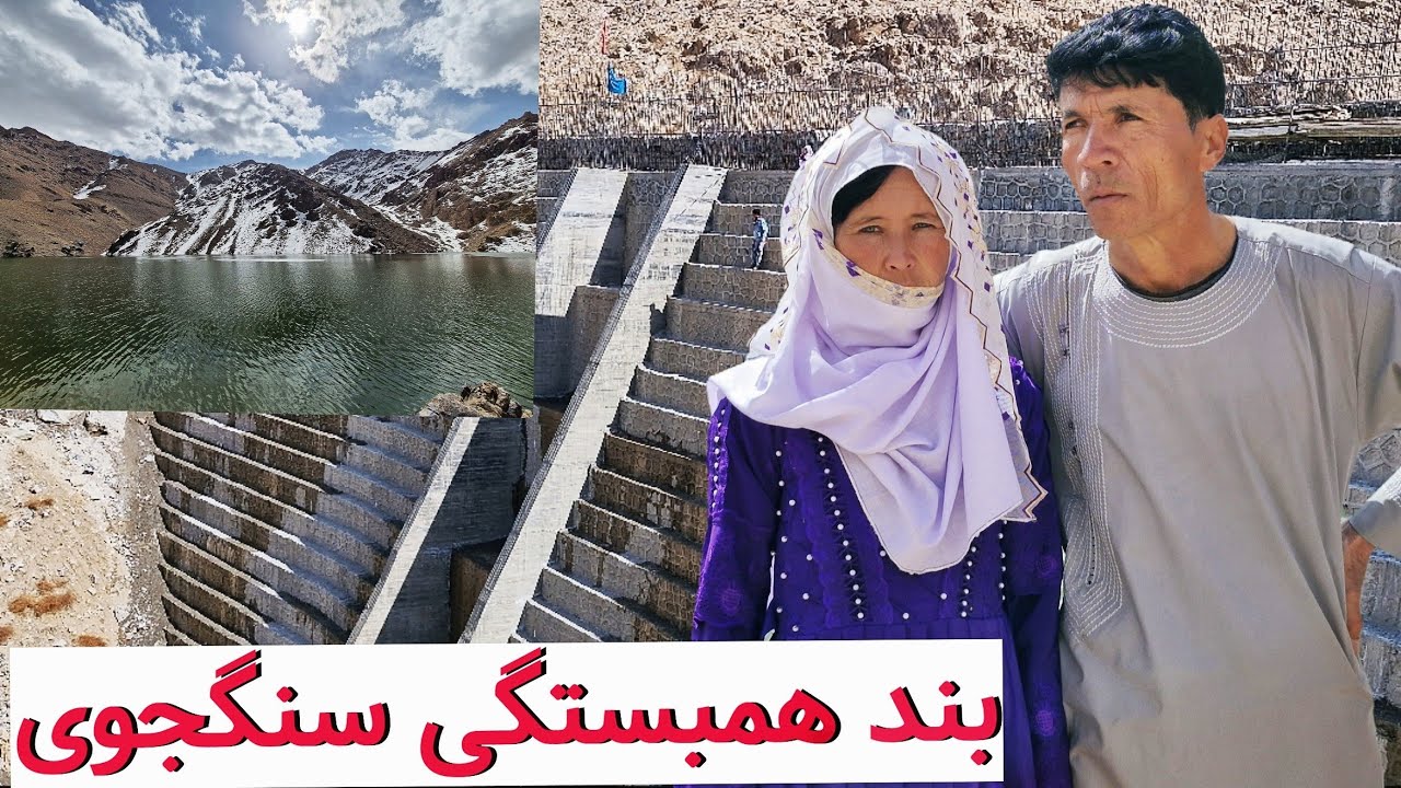 دیدار از بند همبستگی سنگجوی   را بیننده باشید عزیزان 