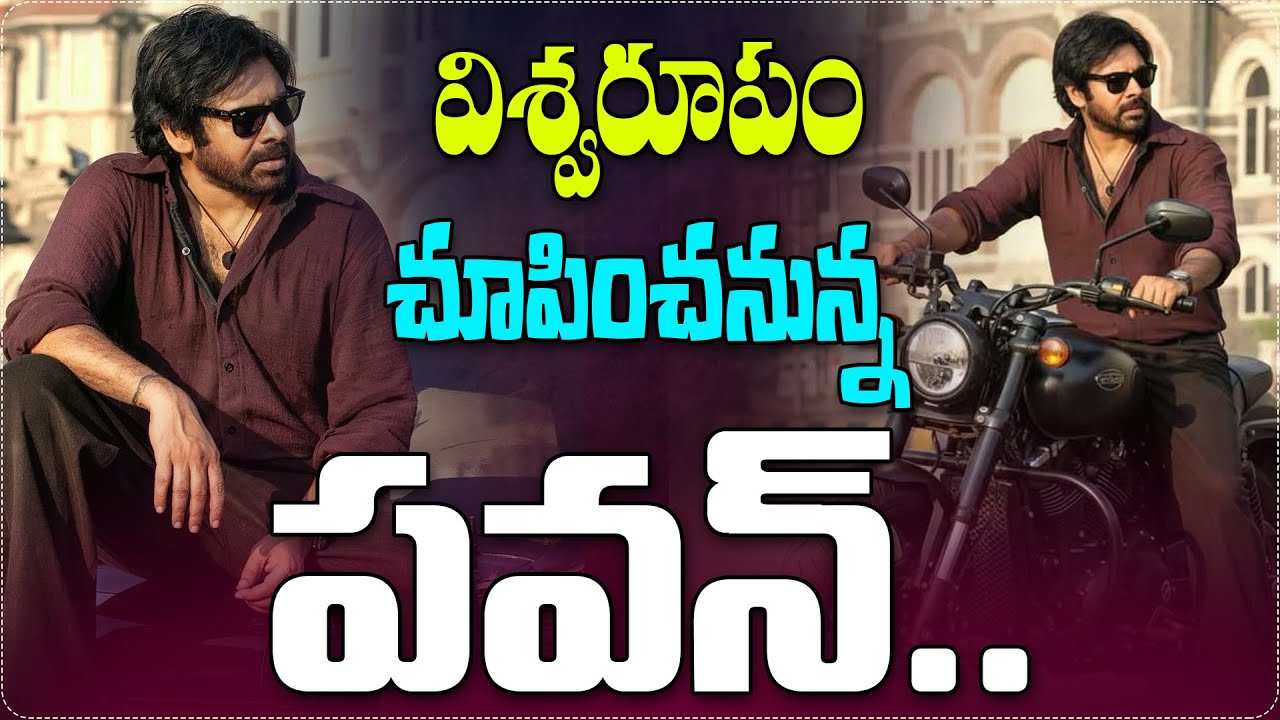 OG Pre Release Event Date & Venue Locked | Pawan Kalyan OG Movie Latest Updates | Telugu Wallet