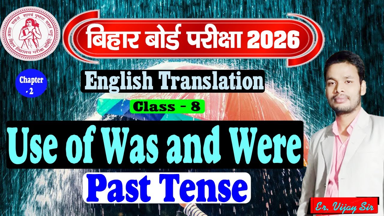 Use of was/were [3] Oxford Current English Translation | Class - 8 | Gyan Deep Coaching Centre