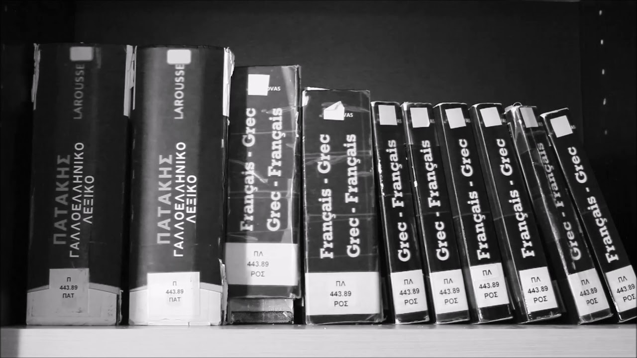One day@IonianUniversityLibrary.eng